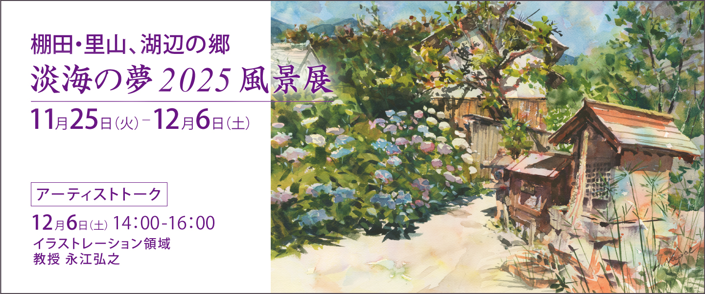 キャンパスが美術館2