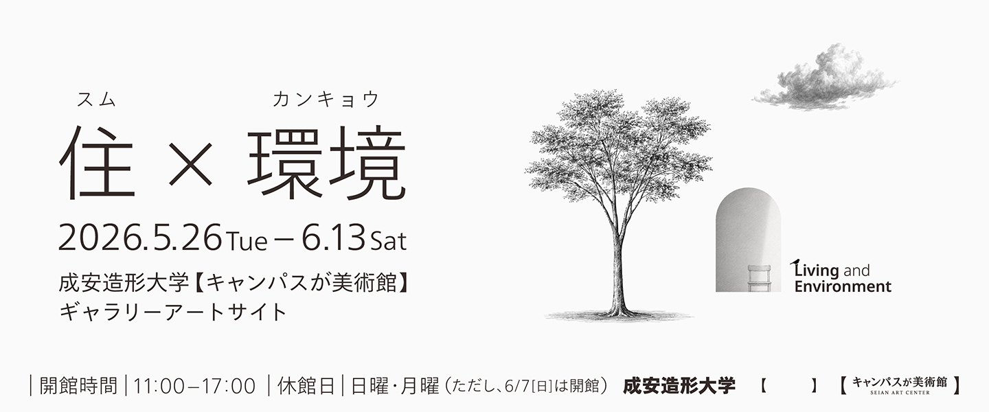 キャンパスが美術館1